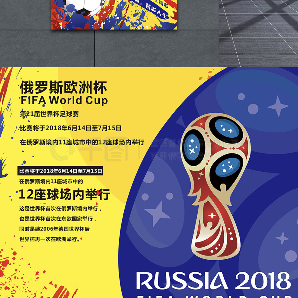 球星罗之