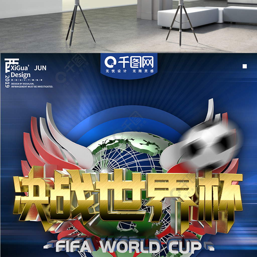 议的焦