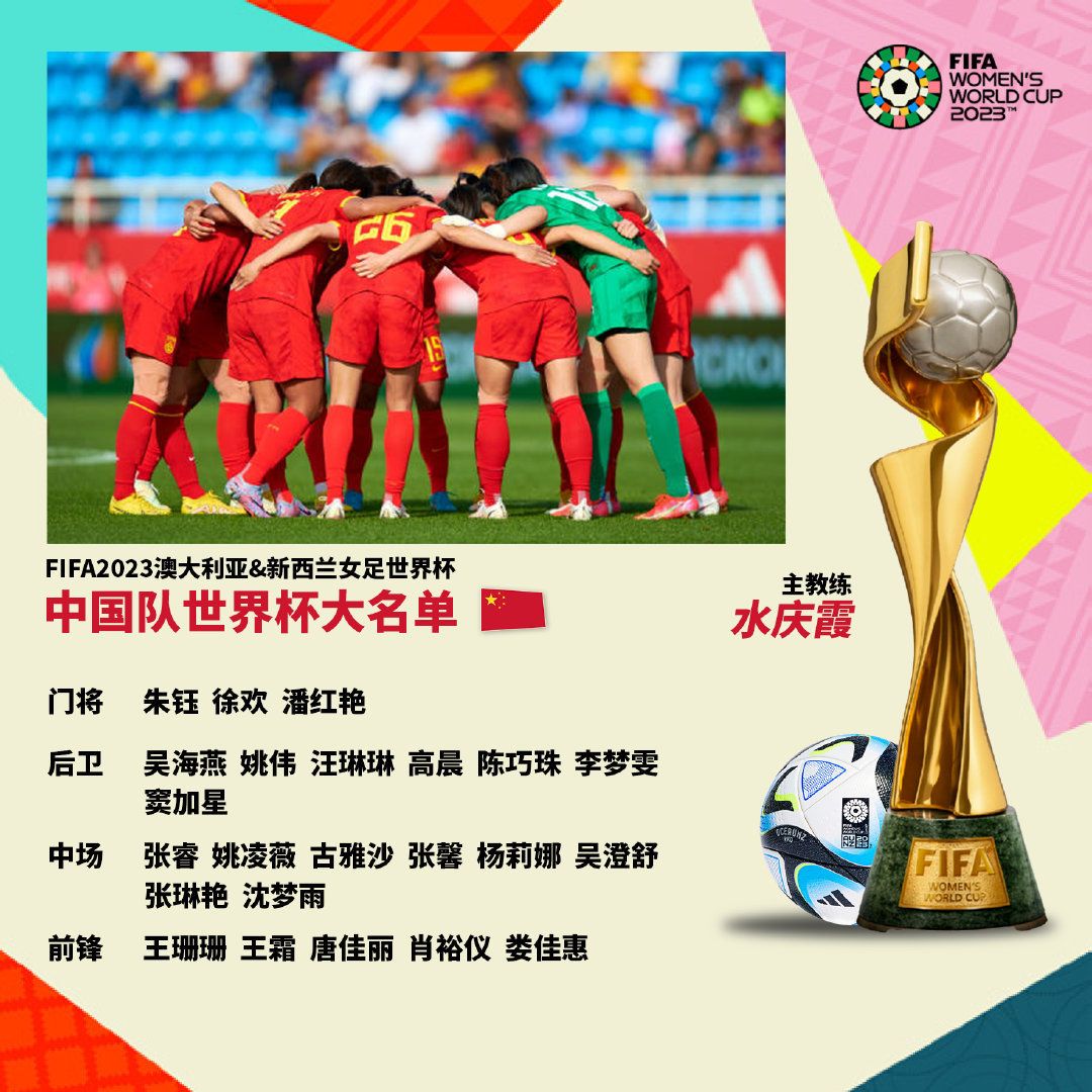 国际足球